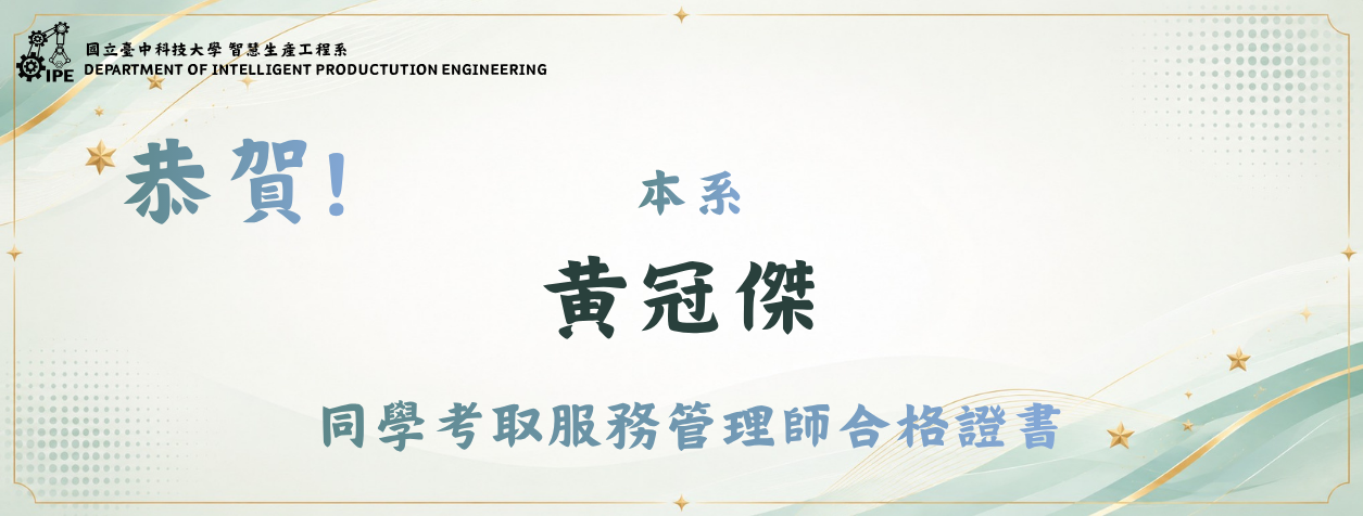服務管理師合格證書